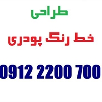  فروش خط رنگ باکسی کامل