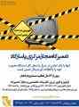 نمایندگی مجاز شعبه مرکزی مجوز اتحادیه 1635