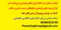انجام پروژه، پایان نامه و ترجمه مهندسی برق قدرت به همراه ارائه ی گزارش کار