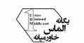 ترخیص کالاوانجام کلیه امورگمرکی