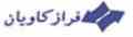 شرکت فرازکاویان