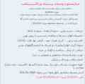 خدمات پرستاری در منزل مشهد