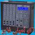 فروش امپلی فایر و باند