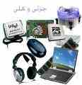 خریدار سیستم قدیمی دست دوم