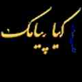 سامانه پیام کوتاه کیا پیامک خرید پنل اس ام اس و پیام کوتاه