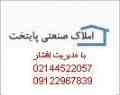 مشارکت، اجاره کارخانه، فروش کارخانه