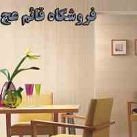 فروش و نصب انواع دیوارپوش 