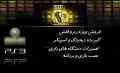 فروش بازی کامپیوتر و xbox