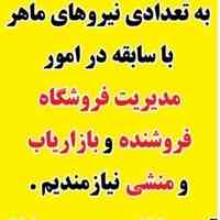 استخدام - سرمایه گذاری و شراکت