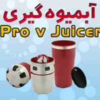 خرید ابمیوه گیری دستی