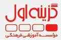  اخذ دیپلم (در تبریز) با آسان ترین وجه و در کمترین زمان ممکن