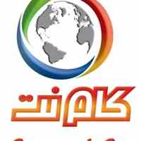 شرکت فنی مهندسی کام نت 