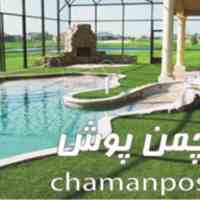 نصب چمن مصنوعی  ترمیم چمن مصنوعی 