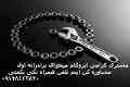 فروش عمده انواع ایزوگام های معتبر دلیجان
