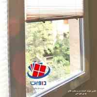 درب و پنجره دوجداره  upvc | پنجره یو پی وی سی داوین