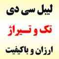 لیبل سی دی و دی وی دی 
