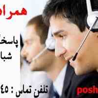 همراه رایانه (ویندوز)