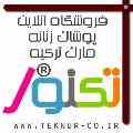 فروشگاه اینترنتی لباس زنانه