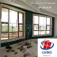 داوین تولید کننده درب و پنجره دوجداره UPVC یراق آلات 