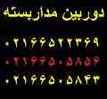دوربین با کیفیت هایکو  02166522369Hiko