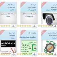 اگهی ویژه رایگان