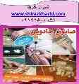 عرضه مستقیم صابون جادویی ضد بو شیراز