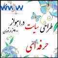 طراحی سایت ارزان اهواز وبلاگ مدیریت محتوا