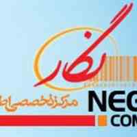5-	نگار سپاهان – مرکز تخصصی تجهیزات بارکد اصفهان – بارکدها