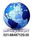 آژانس هواپیمایی پارسا گشت     : 30-88487120 -021 مناسبترین نرخ بلیط از تهران به تمام نقاط دنیا