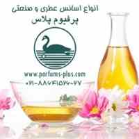 پرفیوم پلاس، پخش عمده انواع ظروف اسپری ، شیشه ، بطری کریستال ، ظرف مام رل و کلیه لوازم عطرفروشی