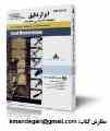 ابزار دقیق در صنعت نفت
