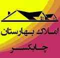 مشاور املاک بهارستان چابکسر