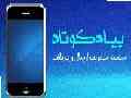 ارسال پیامک با پنل رایگان