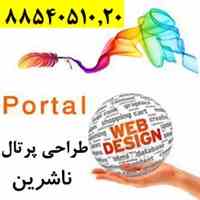 طراحی پرتال ناشرین، طراحی پرتال برای ناشرین کتاب