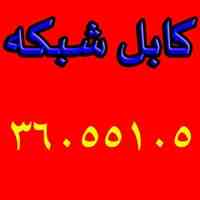 فروش کابل شبکه لگراند