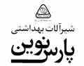 شیرآلات استاندارد پارس نوین