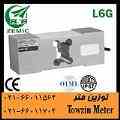 لودسل L6G SINGLE POINT  زمیک