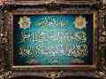 تابلو فرش وان یکاد