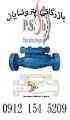 فروش ویژه شیرآلات صنعتی (Valves)
