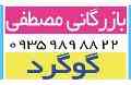 فروش انواع گوگرد