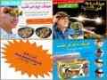خرید عینک دید در شب HD Vision در شیراز