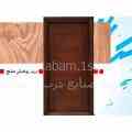 دربهای داخلی ساختمان HDF,MDF,HPL,ABS