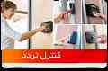 تجهیزات و سیستم کنترل تردد تبریز - شرکت درنیکا