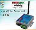 مبدل سریال به وایرلس