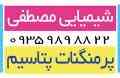 فروش پرمنگنات پتاسیم