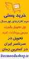 نرم افزار های اورجینال 2014-2015 رایگان