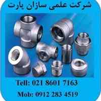 اتصالات صنعتی 