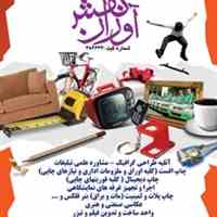 فروش و اجاره اسپیس فریم