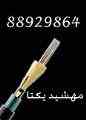فروش کابل فیبرنوری نگزانس