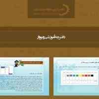 استخدام نیمه وقت و تمام وقت رباتیک آراد در سراسر کشور